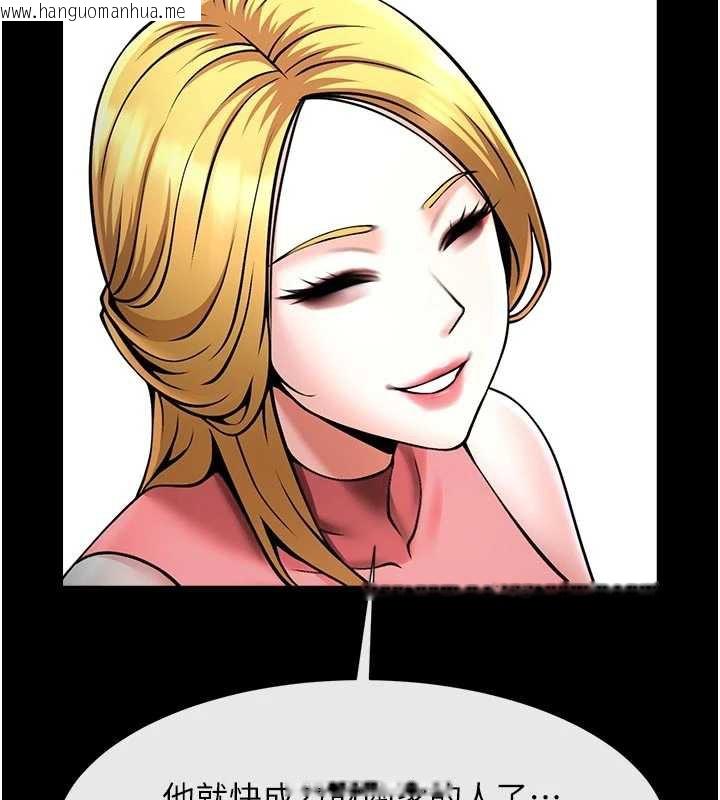 韩国漫画炸裂吧!巨棒韩漫_炸裂吧!巨棒-第98话-来比比看啊在线免费阅读-韩国漫画-第78张图片