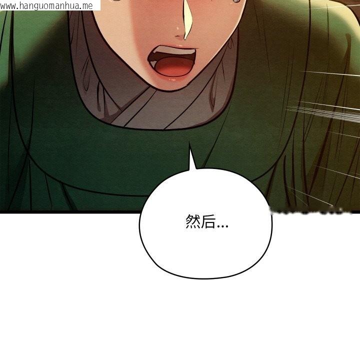 韩国漫画亲密宝鉴韩漫_亲密宝鉴-第38话在线免费阅读-韩国漫画-第132张图片