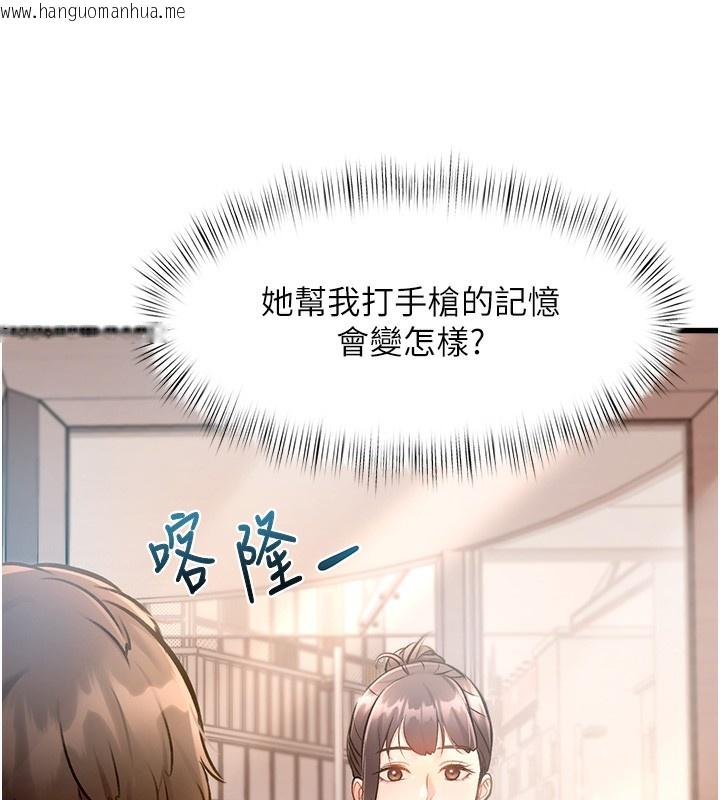 韩国漫画特色新视界韩漫_特色新视界-第3话-参与活动请射精在线免费阅读-韩国漫画-第194张图片