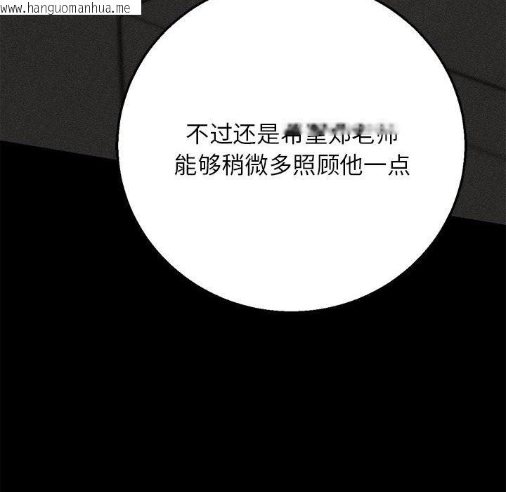 韩国漫画危险同学会韩漫_危险同学会-第85话在线免费阅读-韩国漫画-第165张图片