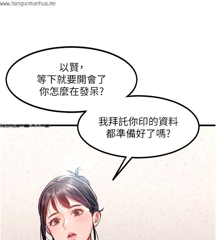 韩国漫画特色新视界韩漫_特色新视界-第2话-上司的义务是协助泄欲在线免费阅读-韩国漫画-第22张图片