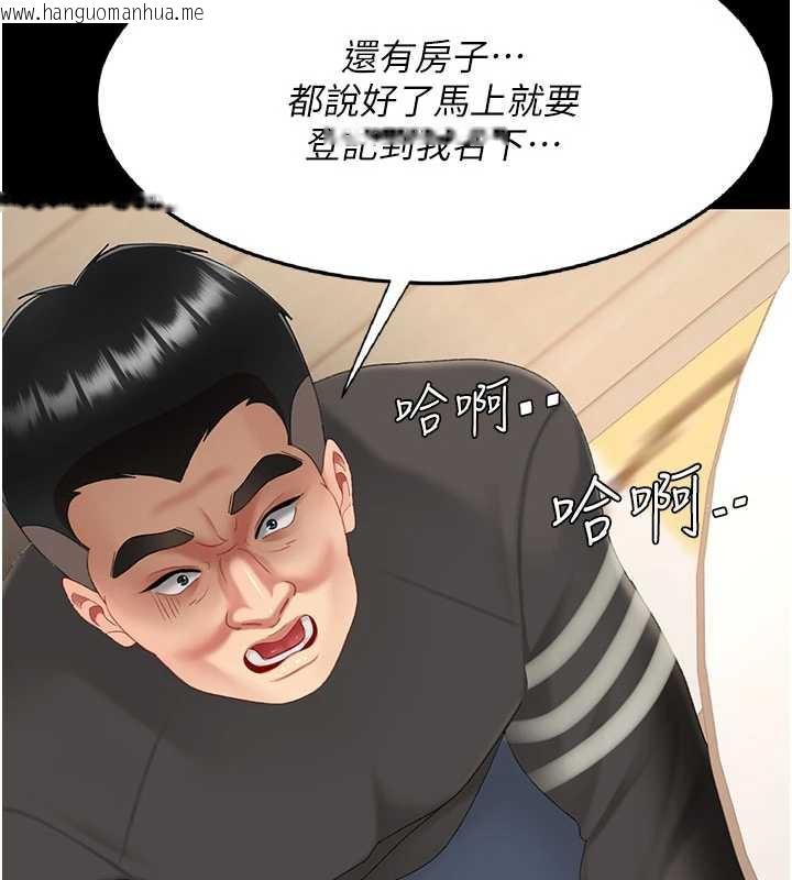 韩国漫画复仇母女丼韩漫_复仇母女丼-第120话-脱离人妻身分的若妤在线免费阅读-韩国漫画-第158张图片