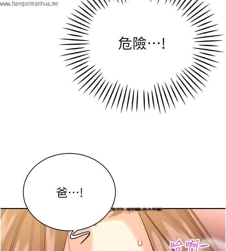 韩国漫画暴君会长的娇媳们韩漫_暴君会长的娇媳们-第7话-药物高潮爽歪歪在线免费阅读-韩国漫画-第75张图片