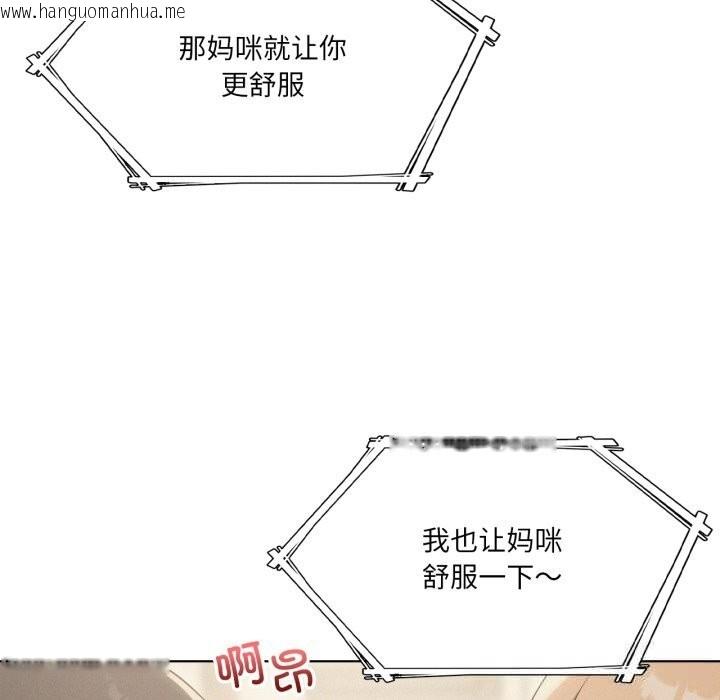 韩国漫画我靠升级逆袭成为大师韩漫_我靠升级逆袭成为大师-第63话在线免费阅读-韩国漫画-第8张图片