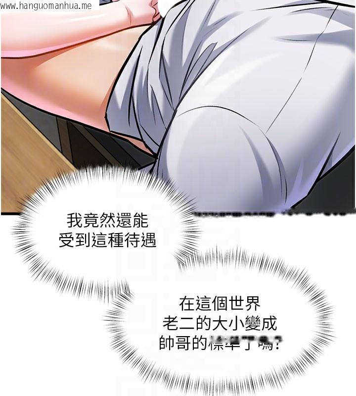 韩国漫画特色新视界韩漫_特色新视界-第7话-深度清洁服务在线免费阅读-韩国漫画-第119张图片