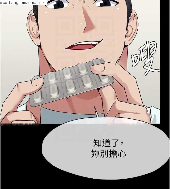 韩国漫画尸变家园:以身相许韩漫_尸变家园:以身相许-第12话-为了孩子张开双腿在线免费阅读-韩国漫画-第107张图片