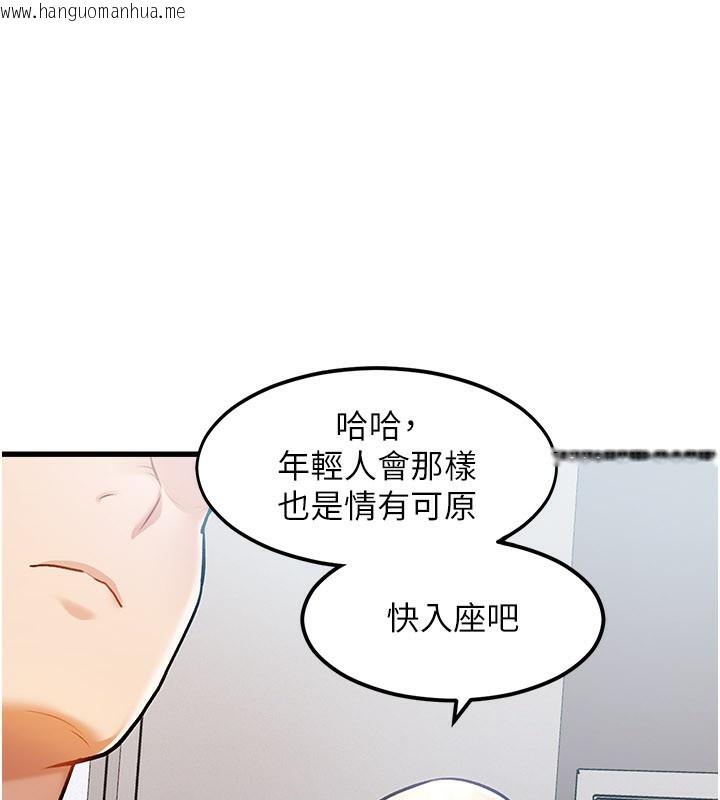 韩国漫画特色新视界韩漫_特色新视界-第2话-上司的义务是协助泄欲在线免费阅读-韩国漫画-第135张图片