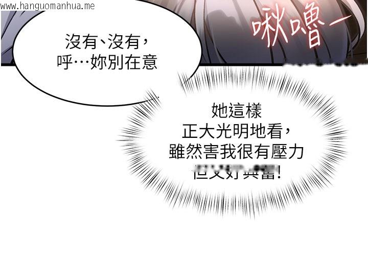 韩国漫画特色新视界韩漫_特色新视界-第7话-深度清洁服务在线免费阅读-韩国漫画-第74张图片
