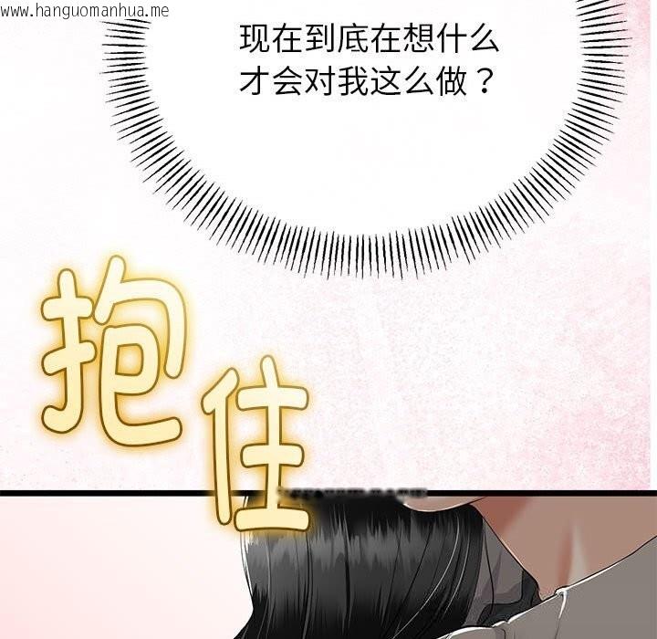 韩国漫画与初恋的意外同居韩漫_与初恋的意外同居-第34话在线免费阅读-韩国漫画-第116张图片