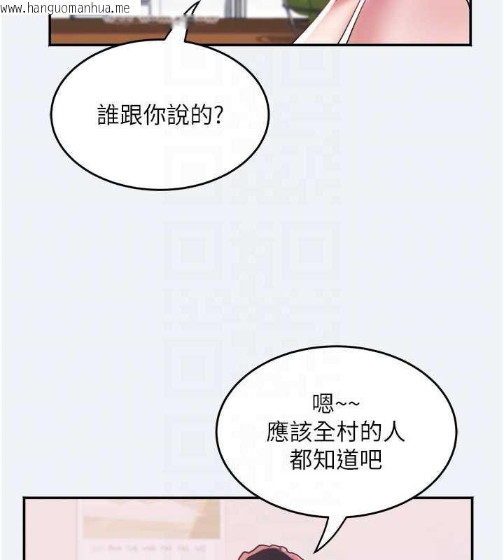 韩国漫画大凤村妇女会韩漫_大凤村妇女会-第16话-让我喂饱妳饥渴的鲍鲍在线免费阅读-韩国漫画-第34张图片