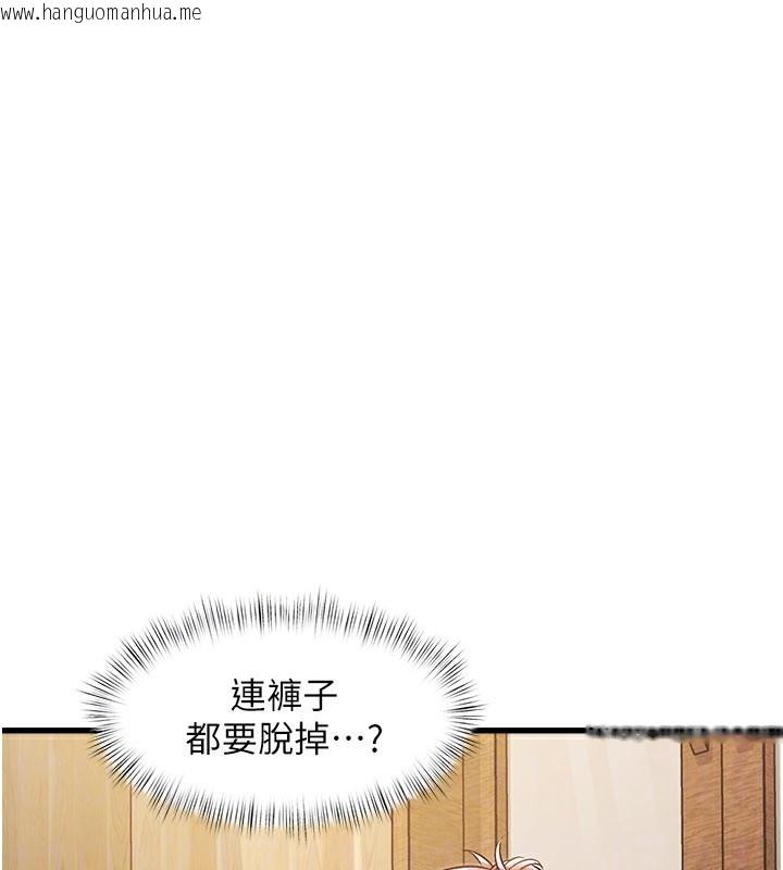 韩国漫画特色新视界韩漫_特色新视界-第6话-抱歉，我来帮你清干净…在线免费阅读-韩国漫画-第50张图片