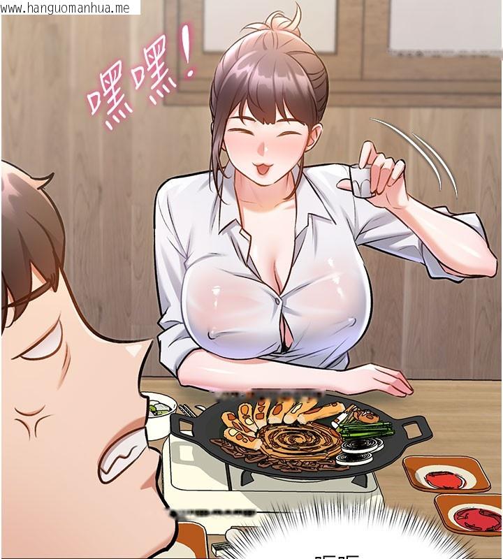 韩国漫画特色新视界韩漫_特色新视界-第7话-深度清洁服务在线免费阅读-韩国漫画-第128张图片