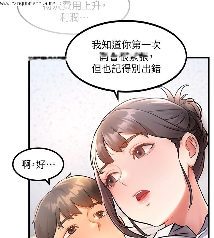 韩国漫画特色新视界韩漫_特色新视界-第2话-上司的义务是协助泄欲在线免费阅读-韩国漫画-第162张图片