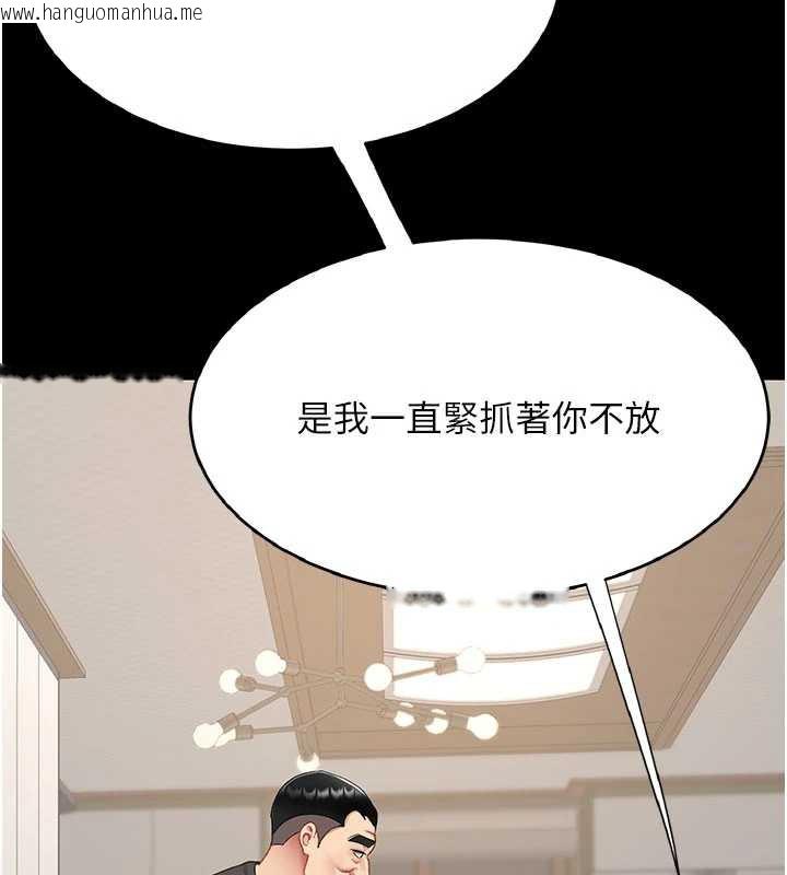 韩国漫画复仇母女丼韩漫_复仇母女丼-第120话-脱离人妻身分的若妤在线免费阅读-韩国漫画-第137张图片