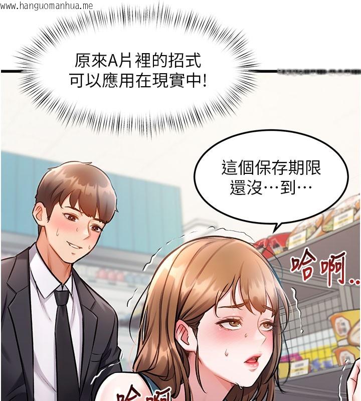 韩国漫画特色新视界韩漫_特色新视界-第4话-请射满我的子宫在线免费阅读-韩国漫画-第200张图片