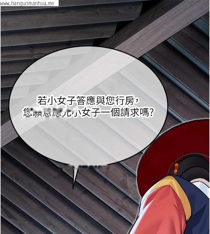 韩国漫画命运:贞洁欲女韩漫_命运:贞洁欲女-第57话-分身密会官衙行初夜在线免费阅读-韩国漫画-第143张图片