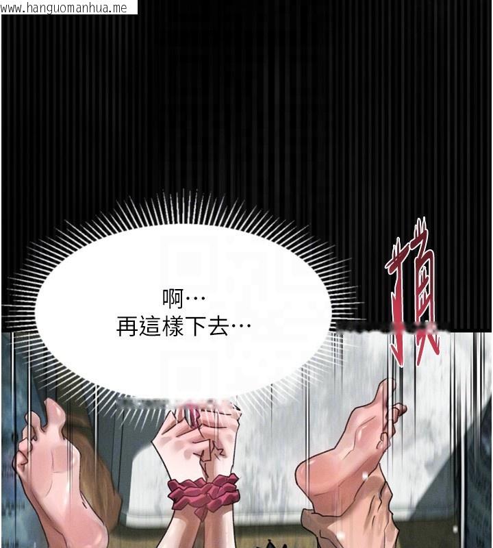 韩国漫画堕落物语2韩漫_堕落物语2-第27话-身心彻底沦陷的囚禁生活在线免费阅读-韩国漫画-第124张图片