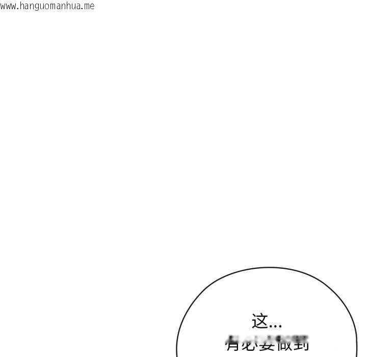 韩国漫画调教开关：第二季韩漫_调教开关：第二季-第5话在线免费阅读-韩国漫画-第135张图片