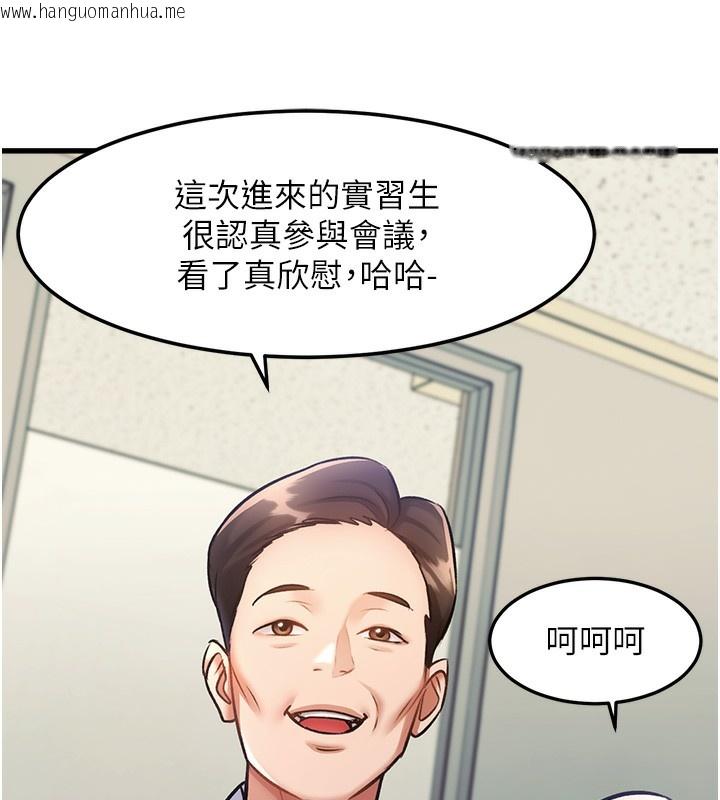 韩国漫画特色新视界韩漫_特色新视界-第3话-参与活动请射精在线免费阅读-韩国漫画-第87张图片