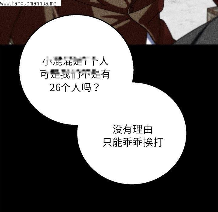 韩国漫画危险同学会韩漫_危险同学会-第85话在线免费阅读-韩国漫画-第125张图片