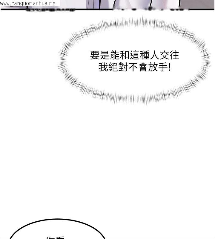 韩国漫画特色新视界韩漫_特色新视界-第2话-上司的义务是协助泄欲在线免费阅读-韩国漫画-第113张图片
