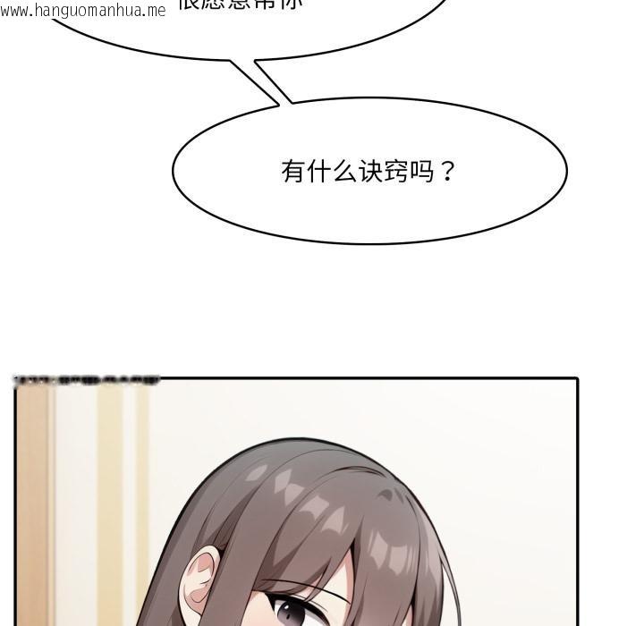 韩国漫画异世界骑士团长韩漫_异世界骑士团长-第35话在线免费阅读-韩国漫画-第143张图片