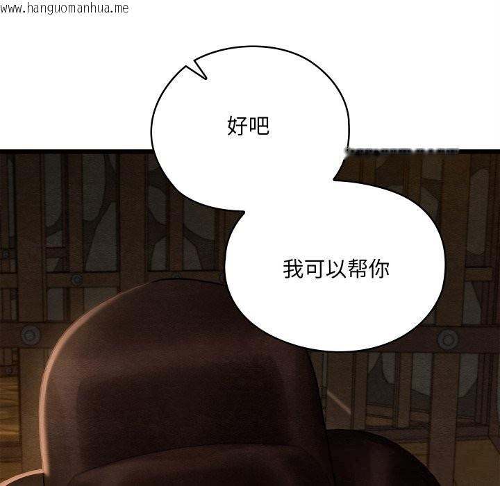 韩国漫画亲密宝鉴韩漫_亲密宝鉴-第38话在线免费阅读-韩国漫画-第142张图片