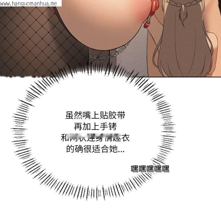 韩国漫画我靠升级逆袭成为大师韩漫_我靠升级逆袭成为大师-第63话在线免费阅读-韩国漫画-第50张图片