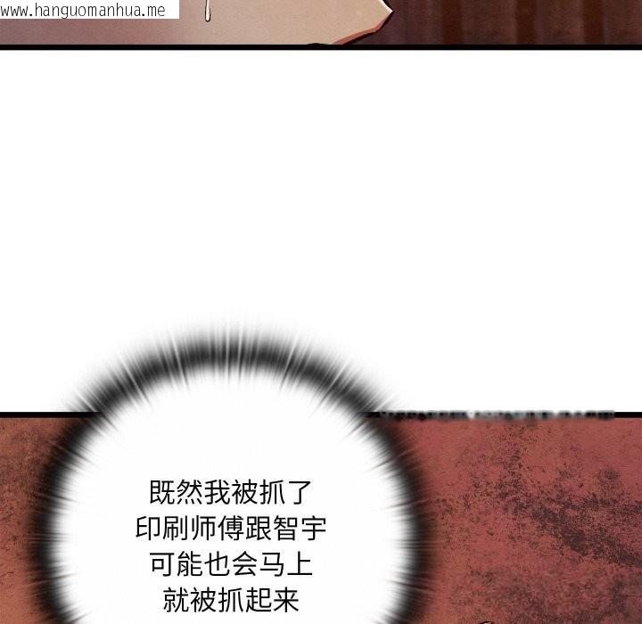 韩国漫画亲密宝鉴韩漫_亲密宝鉴-第38话在线免费阅读-韩国漫画-第11张图片