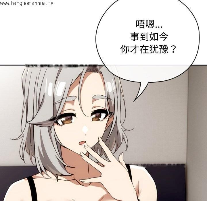 韩国漫画调教开关：第二季韩漫_调教开关：第二季-第5话在线免费阅读-韩国漫画-第121张图片