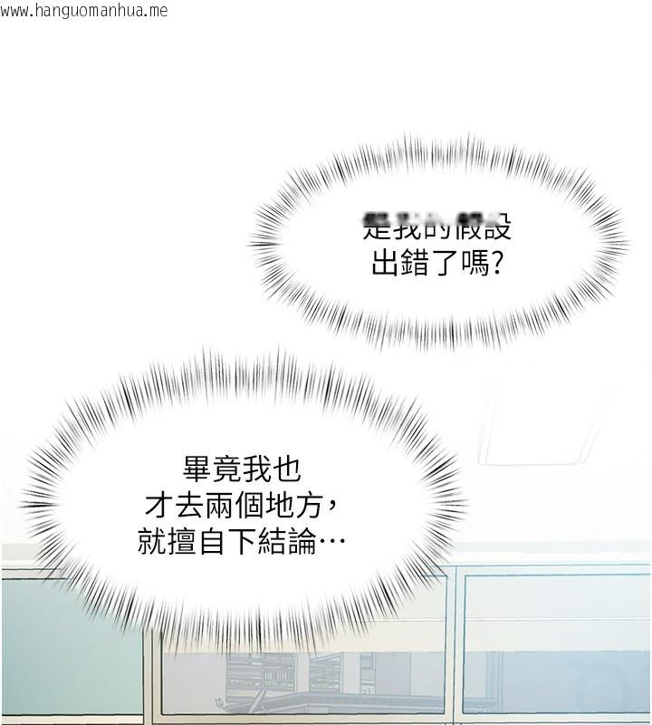 韩国漫画特色新视界韩漫_特色新视界-第3话-参与活动请射精在线免费阅读-韩国漫画-第230张图片