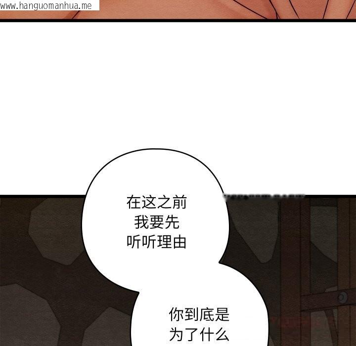 韩国漫画亲密宝鉴韩漫_亲密宝鉴-第38话在线免费阅读-韩国漫画-第93张图片