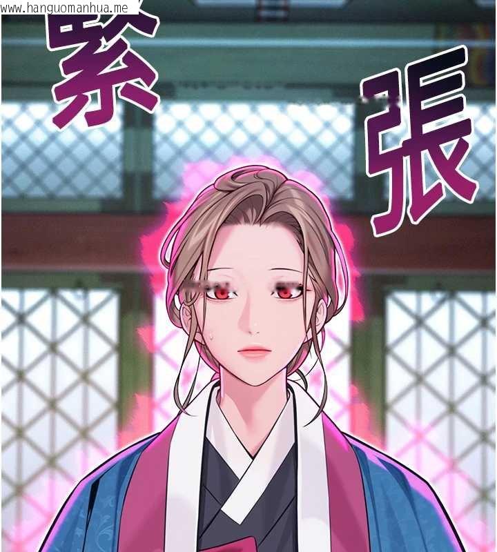 韩国漫画命运:贞洁欲女韩漫_命运:贞洁欲女-第57话-分身密会官衙行初夜在线免费阅读-韩国漫画-第124张图片