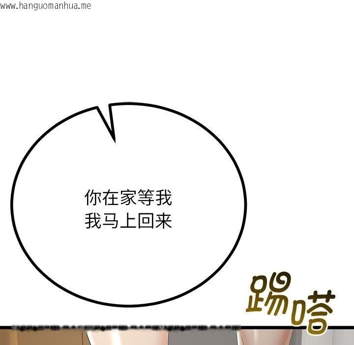 韩国漫画与初恋的意外同居韩漫_与初恋的意外同居-第34话在线免费阅读-韩国漫画-第49张图片