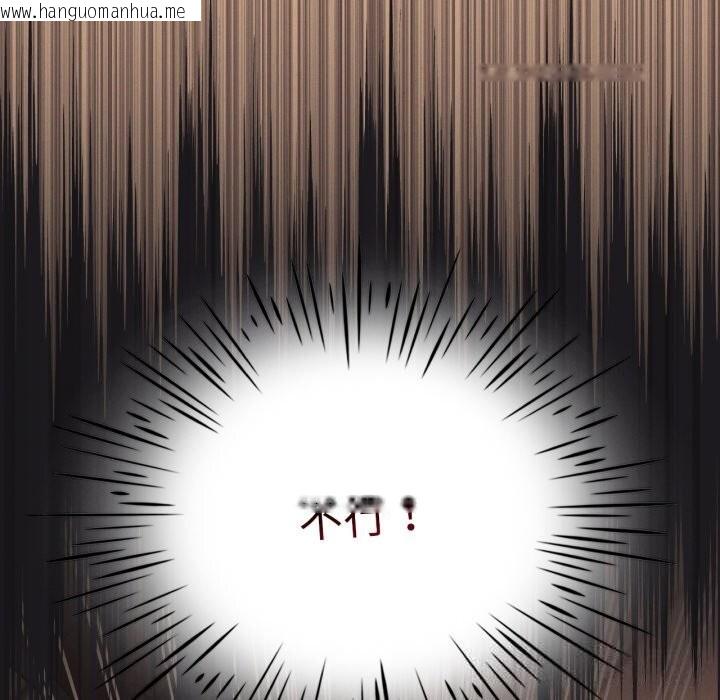 韩国漫画我靠升级逆袭成为大师韩漫_我靠升级逆袭成为大师-第63话在线免费阅读-韩国漫画-第77张图片