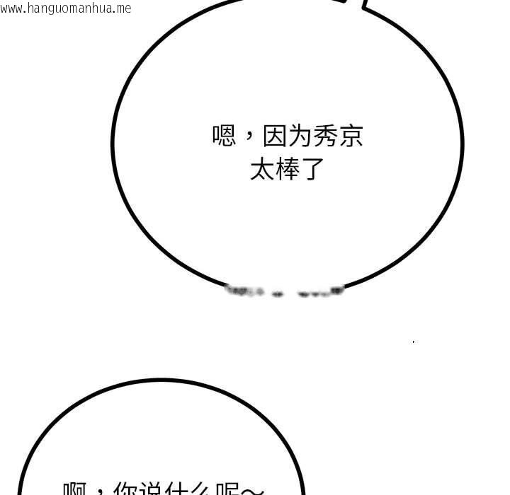 韩国漫画与初恋的意外同居韩漫_与初恋的意外同居-第34话在线免费阅读-韩国漫画-第32张图片
