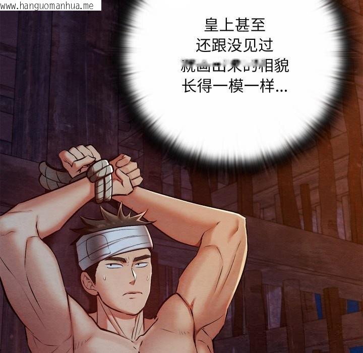 韩国漫画亲密宝鉴韩漫_亲密宝鉴-第38话在线免费阅读-韩国漫画-第8张图片