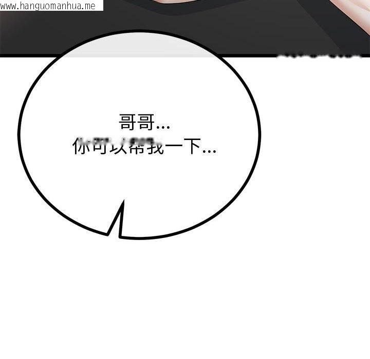 韩国漫画与初恋的意外同居韩漫_与初恋的意外同居-第34话在线免费阅读-韩国漫画-第133张图片