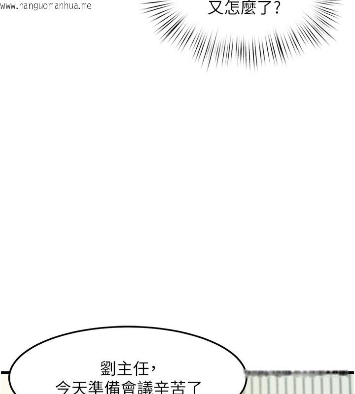 韩国漫画特色新视界韩漫_特色新视界-第3话-参与活动请射精在线免费阅读-韩国漫画-第94张图片
