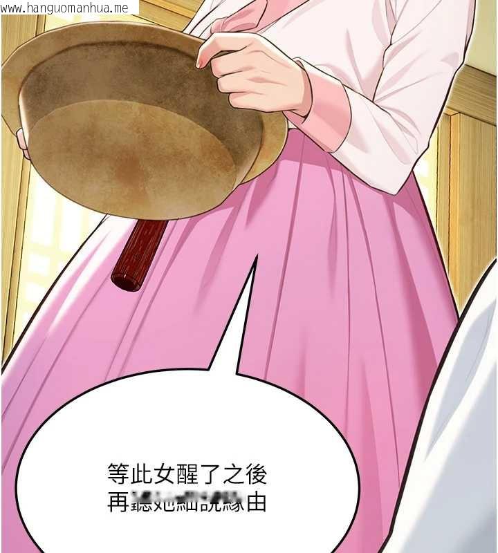 韩国漫画命运:贞洁欲女韩漫_命运:贞洁欲女-第57话-分身密会官衙行初夜在线免费阅读-韩国漫画-第37张图片