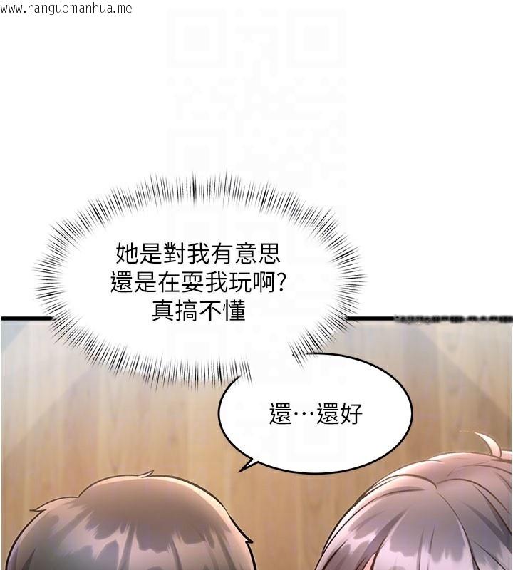 韩国漫画特色新视界韩漫_特色新视界-第7话-深度清洁服务在线免费阅读-韩国漫画-第65张图片