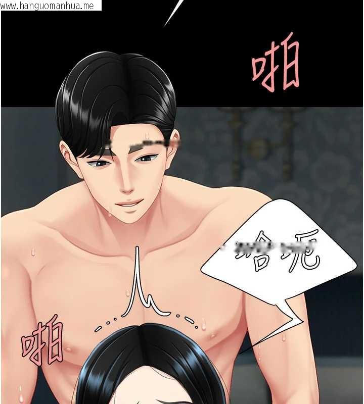 韩国漫画复仇母女丼韩漫_复仇母女丼-第120话-脱离人妻身分的若妤在线免费阅读-韩国漫画-第5张图片