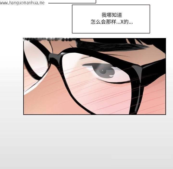 韩国漫画请与我私语韩漫_请与我私语-第18话在线免费阅读-韩国漫画-第49张图片