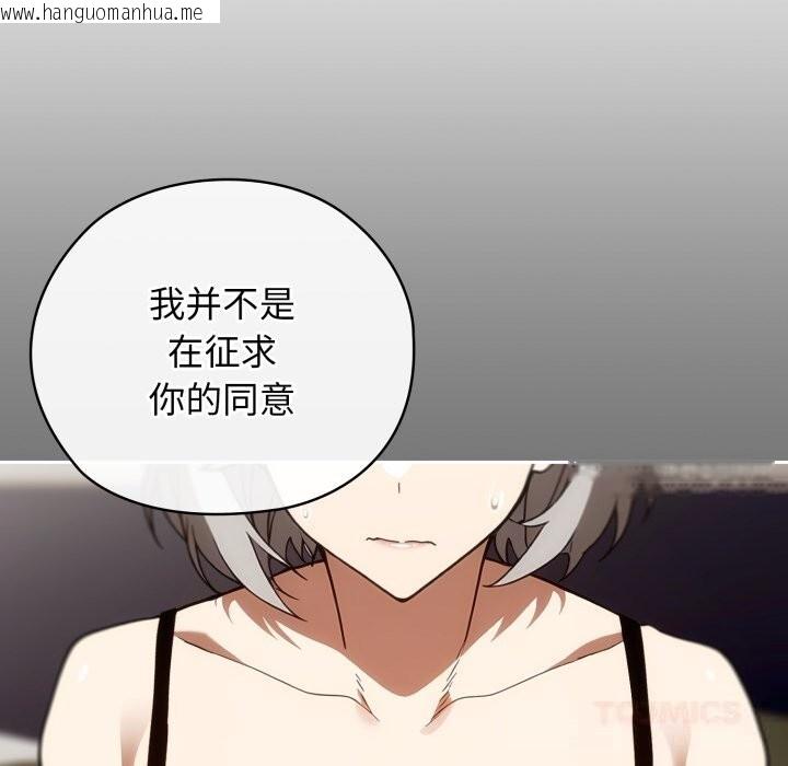 韩国漫画调教开关：第二季韩漫_调教开关：第二季-第5话在线免费阅读-韩国漫画-第138张图片