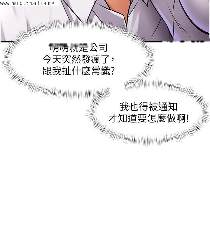韩国漫画特色新视界韩漫_特色新视界-第2话-上司的义务是协助泄欲在线免费阅读-韩国漫画-第190张图片