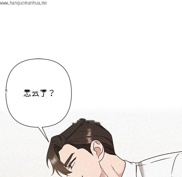 韩国漫画被吞噬的夜韩漫_被吞噬的夜-第54话在线免费阅读-韩国漫画-第80张图片