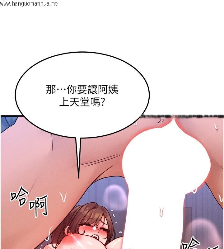 韩国漫画等价交换人生韩漫_等价交换人生-第30话-满满的精液灌进来了…在线免费阅读-韩国漫画-第69张图片