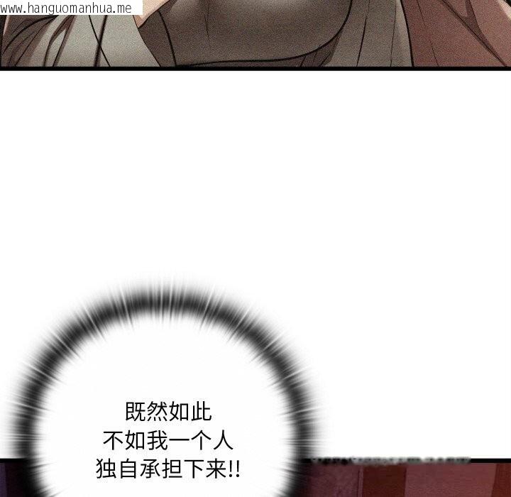 韩国漫画亲密宝鉴韩漫_亲密宝鉴-第38话在线免费阅读-韩国漫画-第17张图片