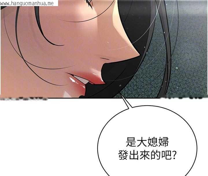 韩国漫画暴君会长的娇媳们韩漫_暴君会长的娇媳们-第7话-药物高潮爽歪歪在线免费阅读-韩国漫画-第37张图片