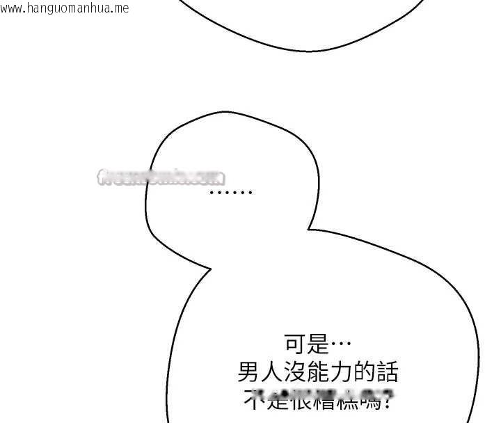 韩国漫画币转人生韩漫_币转人生-第40话-欲求不满的人妻在线免费阅读-韩国漫画-第105张图片